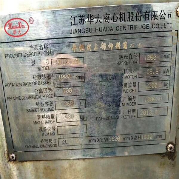 吐鲁番常年供应吊带离心机