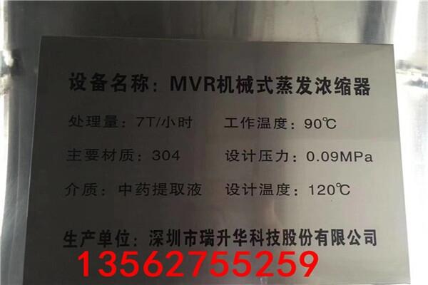 镇江二手蒸发器市场