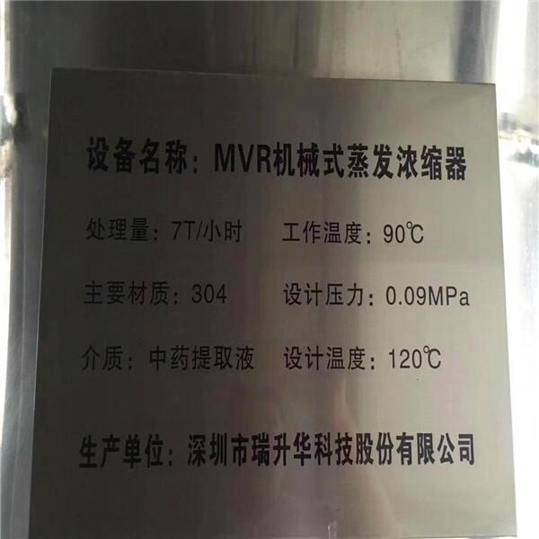 临汾二手蒸发器市场