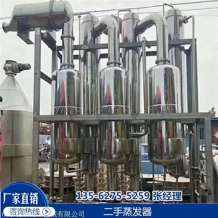 昆明直销二手304蒸发器,MVR蒸发器新闻