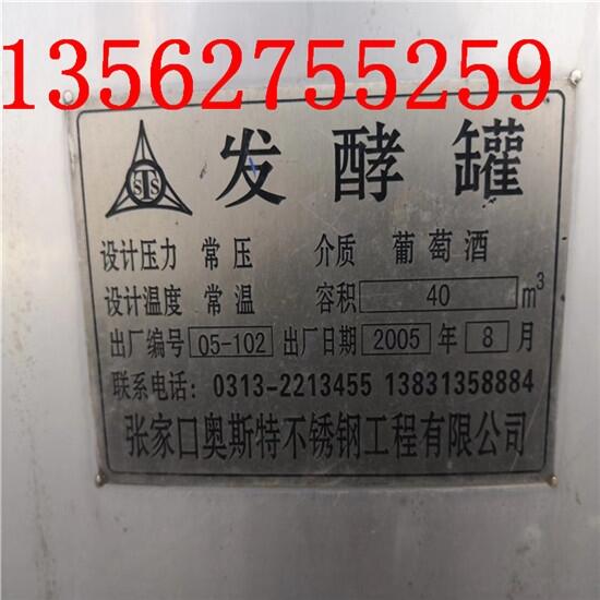 销售二手2吨不锈钢加热搅拌罐(新疆资讯)