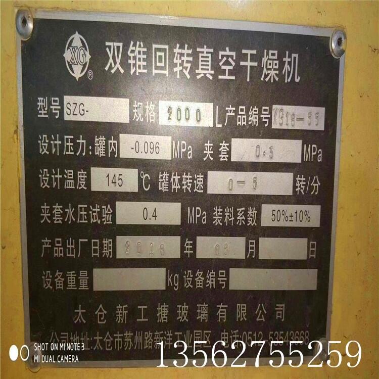 兰州急售二手真空干燥机市场