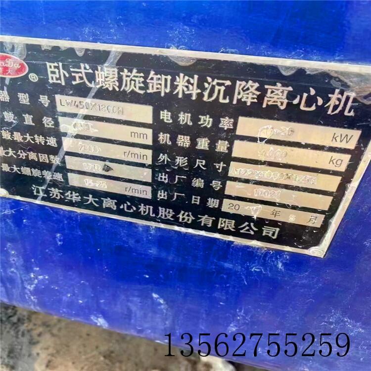 山南出售二手果汁与果肉纤维脱水机
