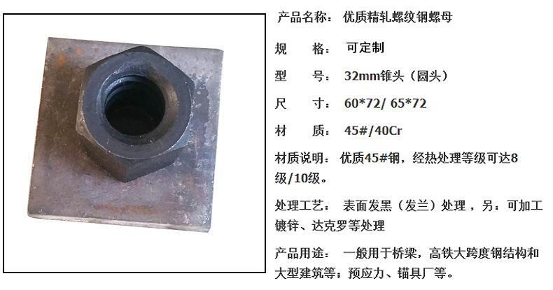 清涧县PSB830JL18MM精轧螺纹钢公路桥梁高强度钢筋