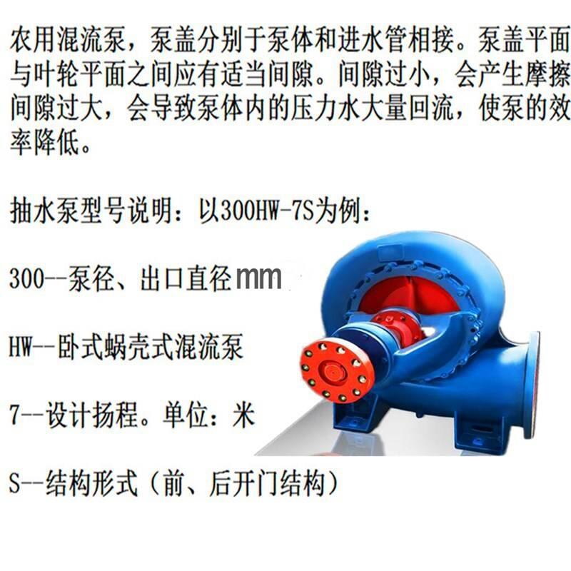 会理灌溉离心混流泵流量3300立方蜗壳泵外形尺寸