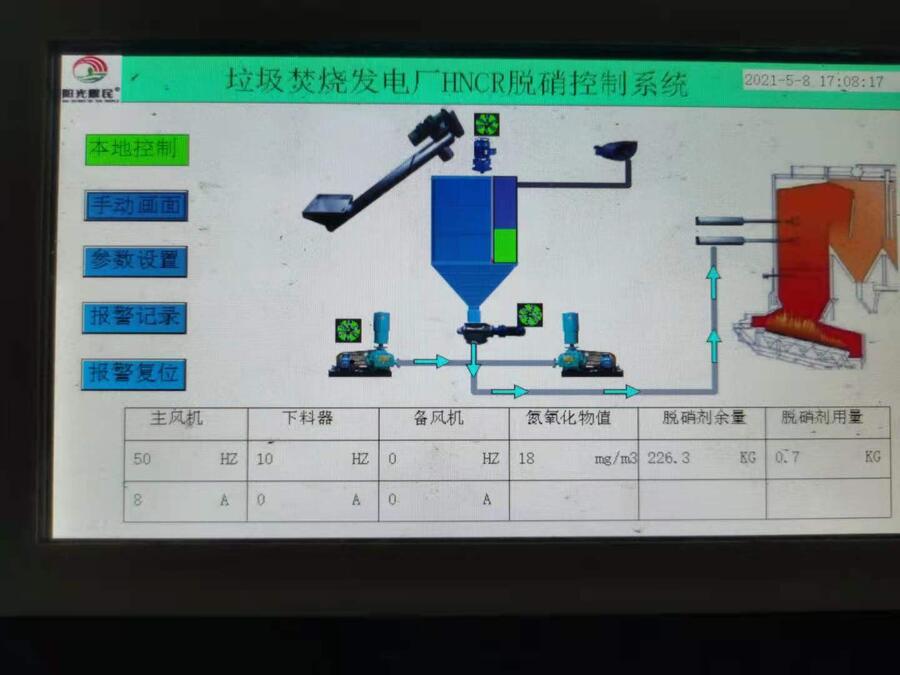 内蒙古燃气-生物质锅炉脱硝厂家PNCR干法脱硝