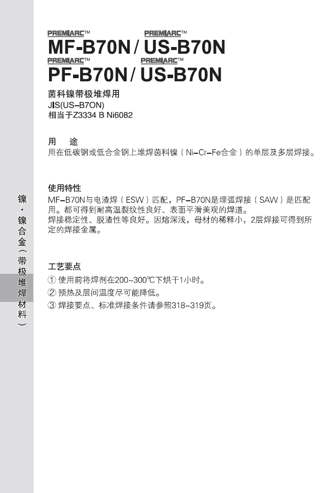 耐大气腐蚀钢的对接焊及角焊CMA-96MB耐热钢电焊条E8016-B2陕西省