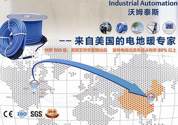 美国艾默生电地暖，杭州电地暖，发热电缆地暖