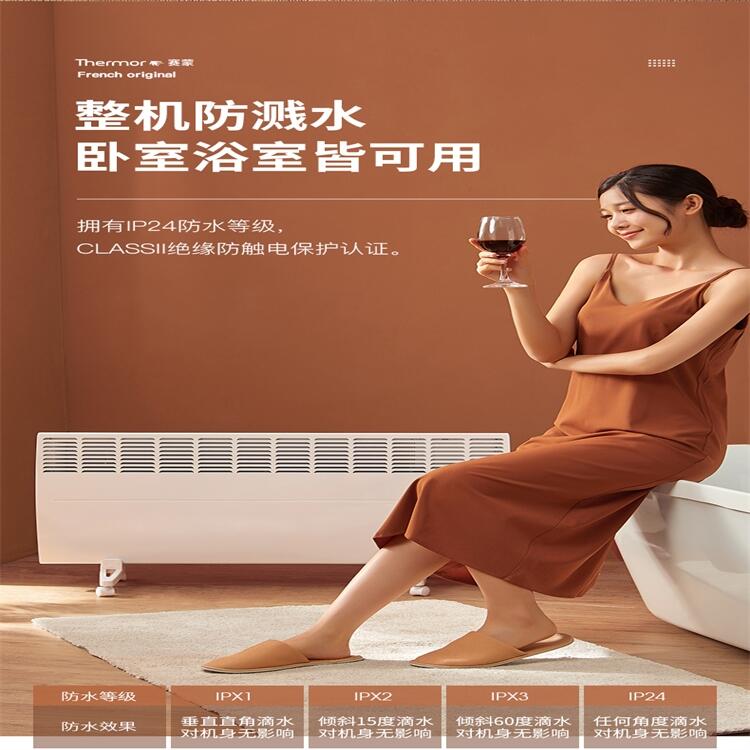 上海|南京法国赛蒙电暖器