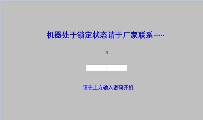 新代系统自动化系统解锁