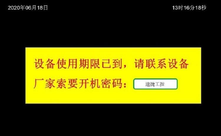 威纶触摸屏怎么样解密简单搞定