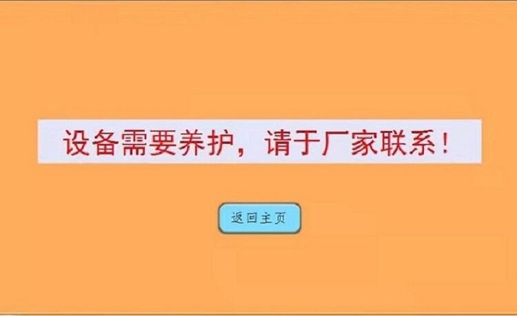 威纶禁止反编译简单搞定