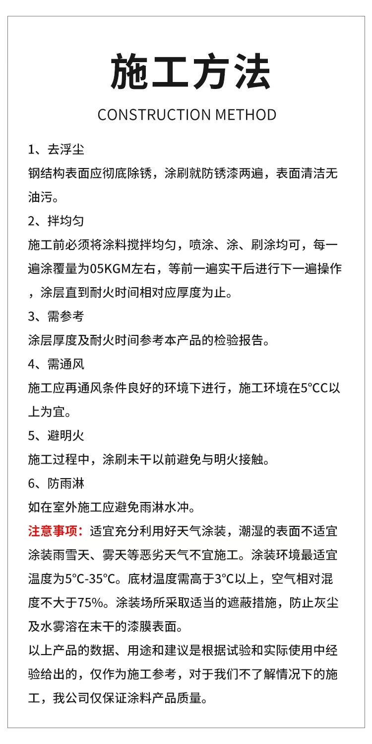 拉萨钢结构防火涂料施工