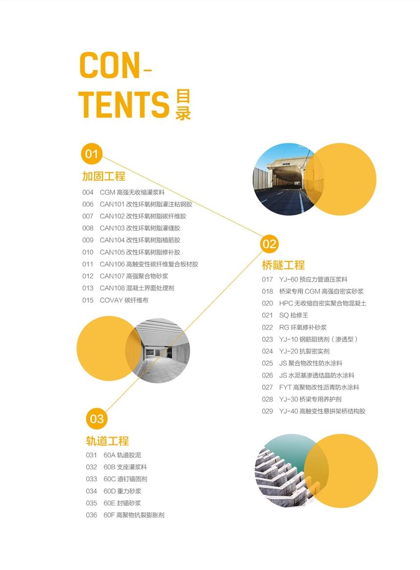 崇左桥梁拼接胶施工方法可慧架桥悬拼胶