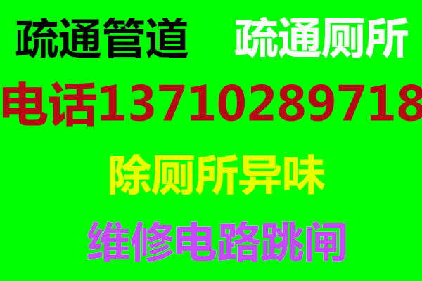 五桂山长命水广场附近免费检测马桶返臭气疏通公司电话