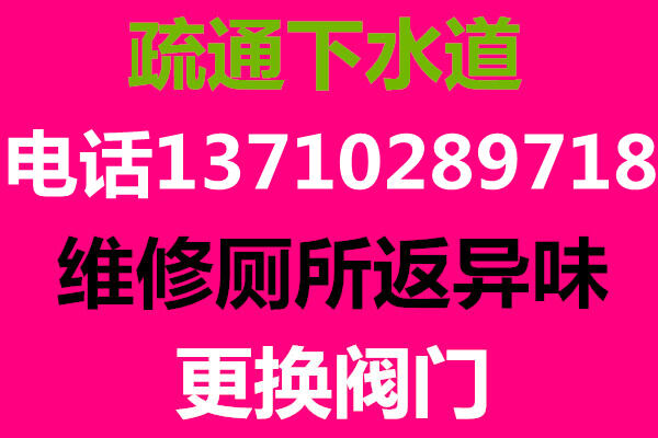 五桂山长命水广场附近免费检测马桶返臭气疏通公司电话