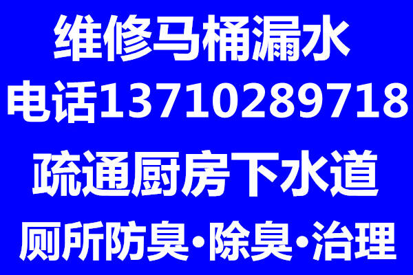 黄圃镇新丰北路附近免费检测马桶返异味疏通维修师傅