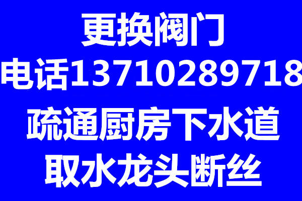 沙溪镇象兴路附近下水道塞了疏通管道返臭气维修师傅