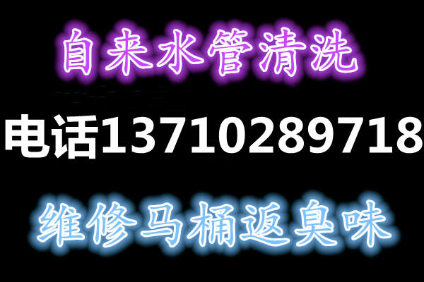 黄圃镇健成路附近免费检测马桶返异味疏通公司电话