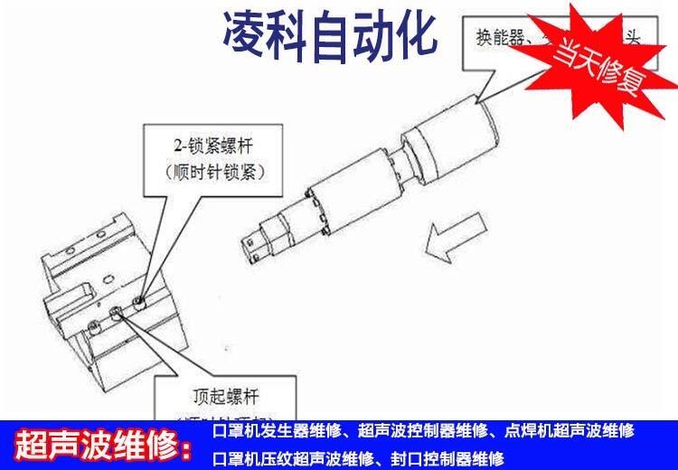 口罩耳带焊接机发生器过载维修