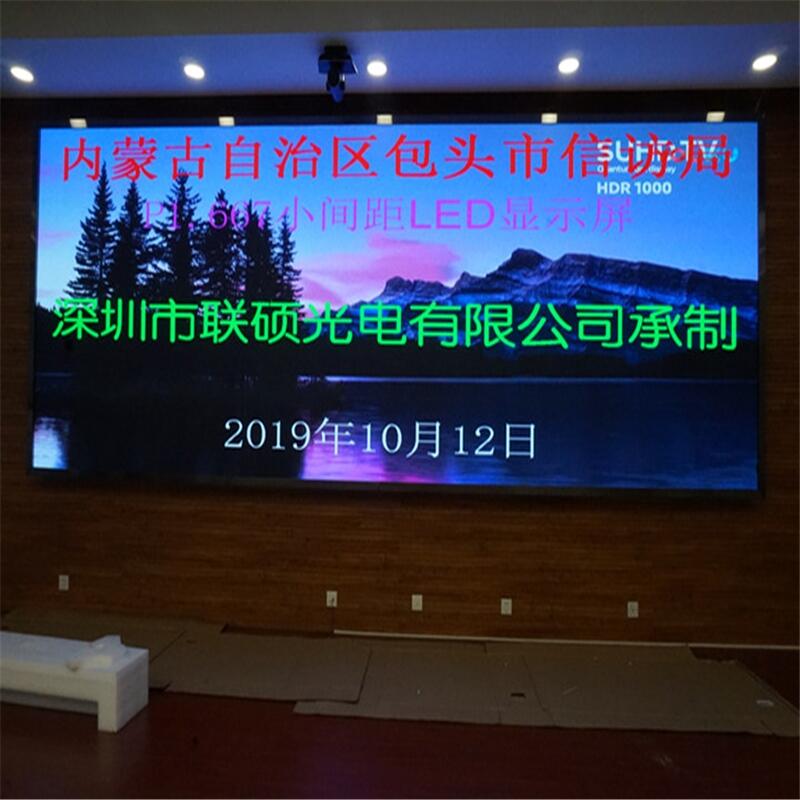 直播背景P1.25高清LED全彩屏详细报价费用清单