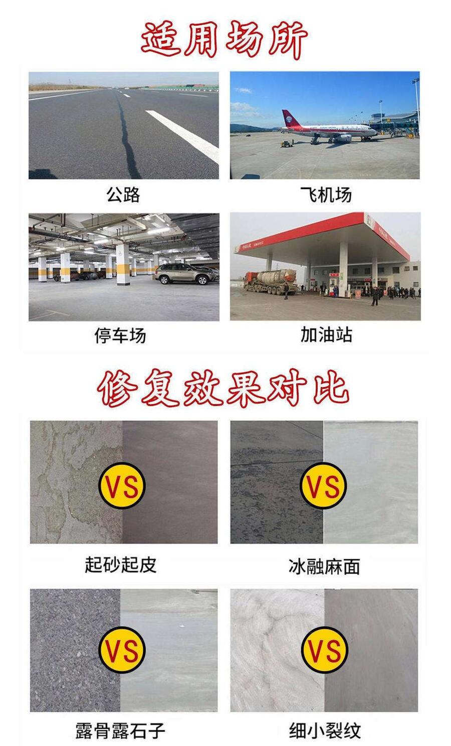 德令哈市环氧树脂砂浆厂家