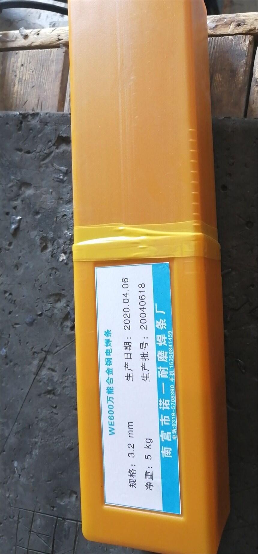 江门D507Mo阀门耐磨堆焊条一级代理