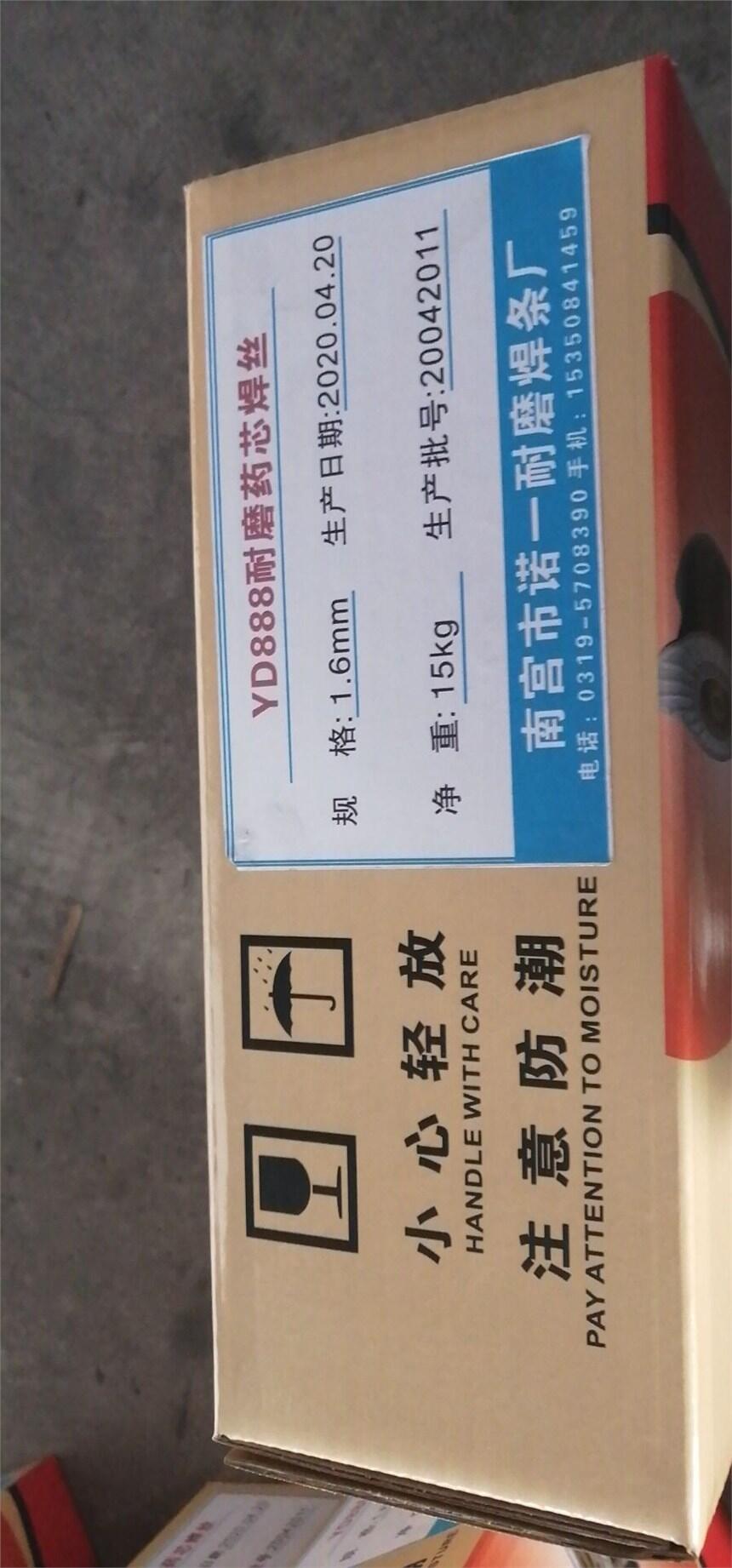 江门D507Mo阀门耐磨堆焊条一级代理