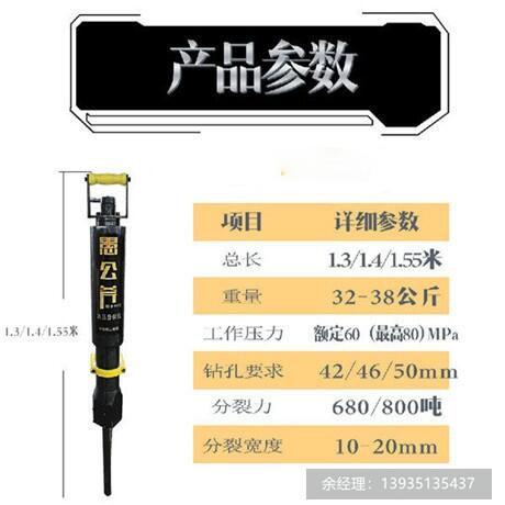 分石机小型石头劈裂机湖南怀化