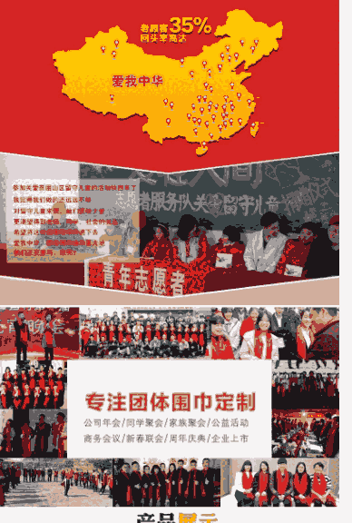 上饶市鄱阳县-北京按需定制年会庆典围巾|批发纪念礼品围巾货号