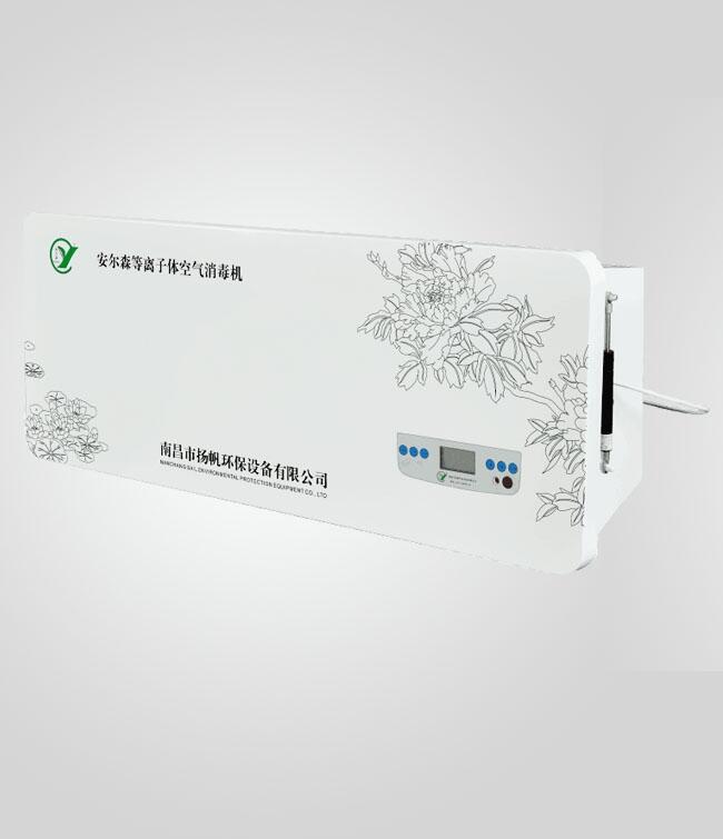 新闻:襄樊医用等离子空气消毒机多少钱