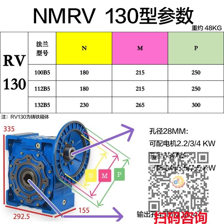 RV075-100-Y27124-0.37KW双曲面减速机