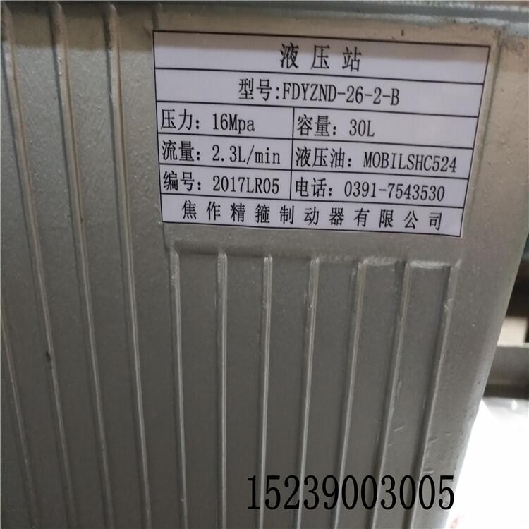 YWZ5-500/201隔爆電力液壓制動器