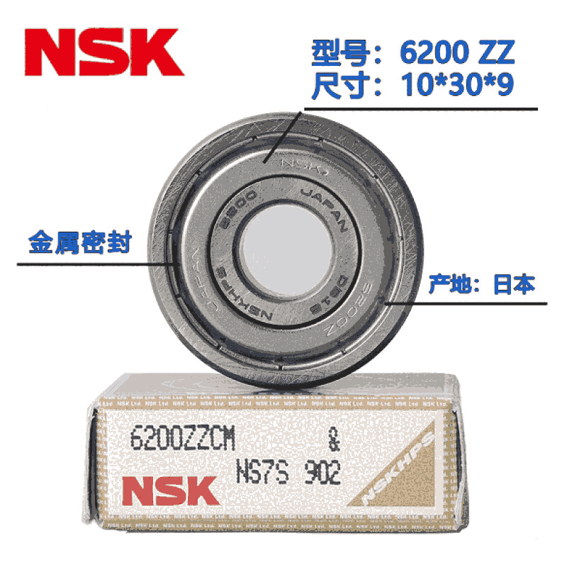 NSK轴承新到货7318CTYNDULP4 开封INA新到货