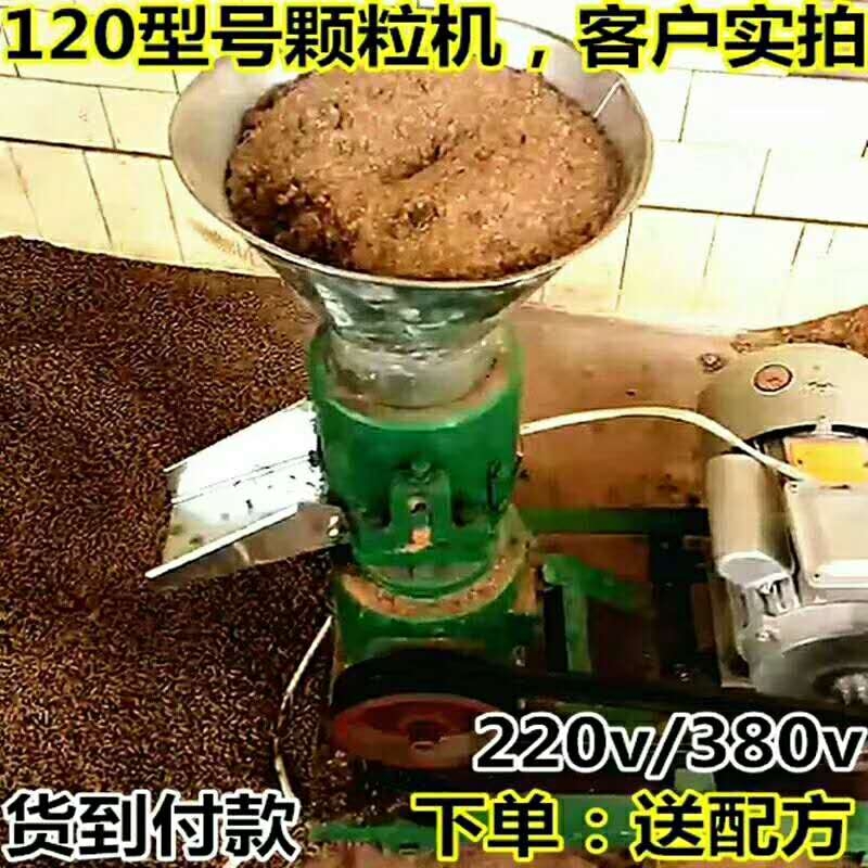 咨询:射洪苜蓿草颗粒机联系方式