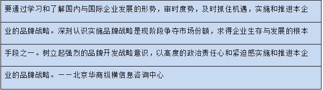 光亮铁环报告-光亮铁环市场发展策略研究报告