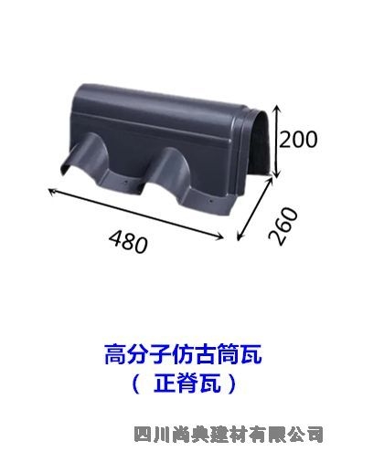 林芝市高分子小青瓦生产厂家