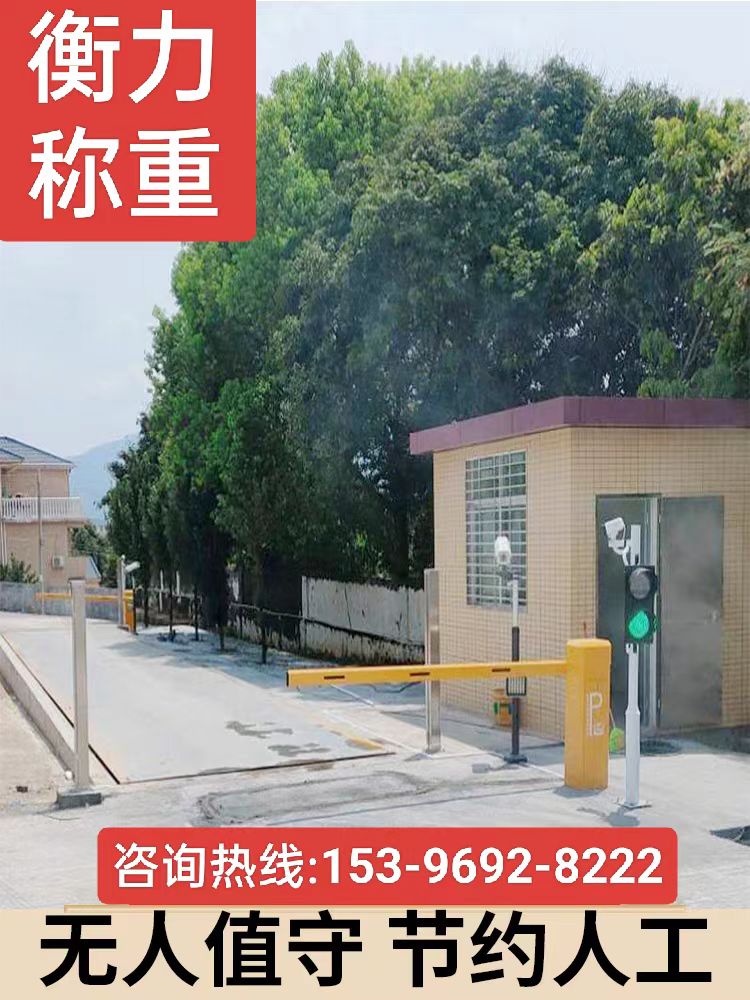 沧州地磅维修电话,就找《衡力地磅》,行业专家@厂家