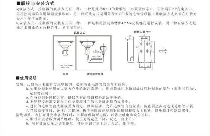 YSK-BC35B-107温度控制器资料介绍