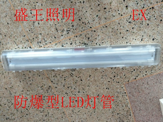 BC5400防爆节能荧光灯