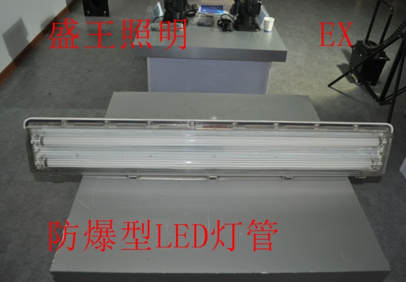 EPTL07LED防爆荧光灯