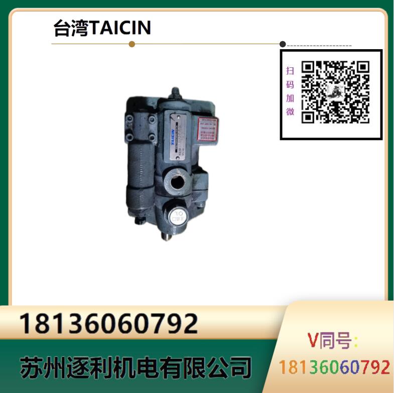 泰炘TAICIN叶片泵FVMB-1V-10/FVMB-2V-10/FVMB-3V-10