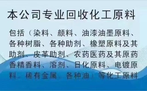 浙江哪里金红石钛回收上门回收