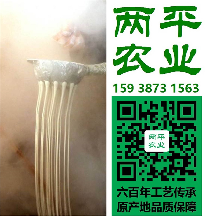 岷县正宗红薯粉条批发零售，纯红薯粉条散装批发，纯红薯粉条新鲜湿粉。