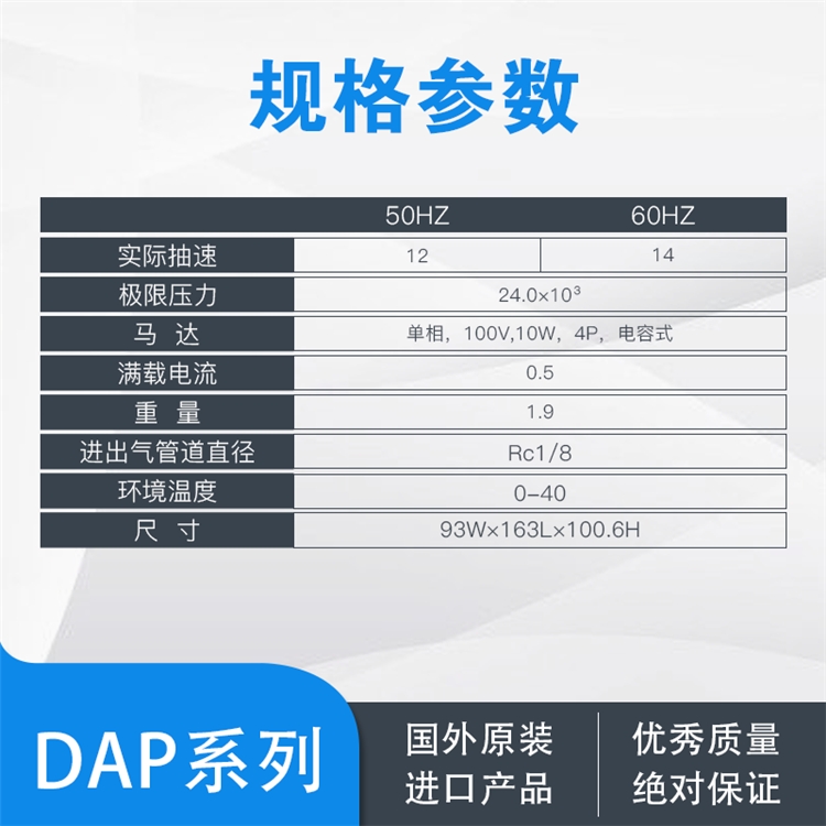 现货供应爱发科油旋片标准型G-10DA