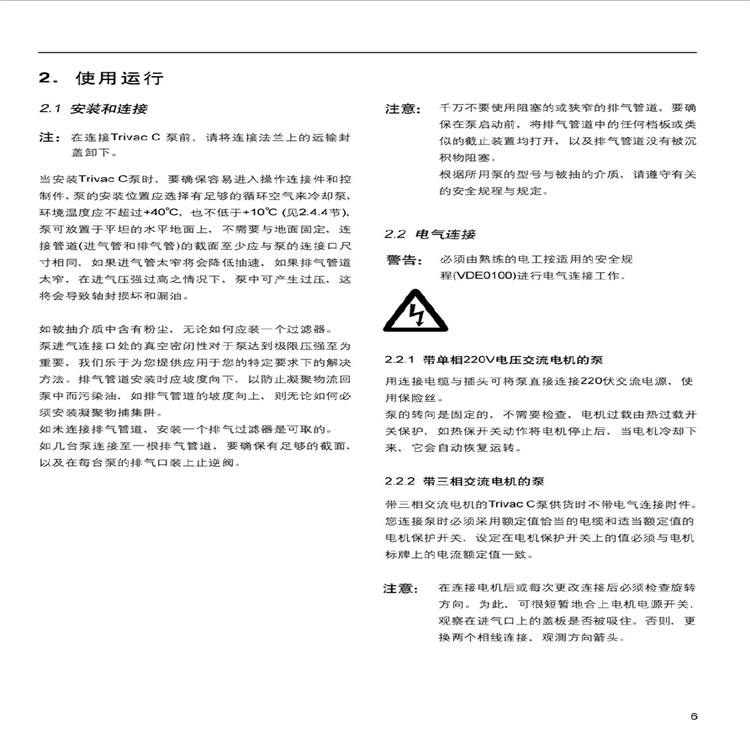 原装出售_V4.8贝克真空泵  批发销售原装莱宝真空泵