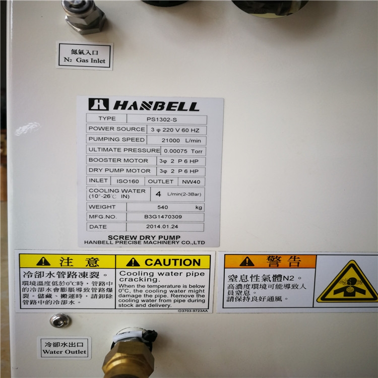 台湾真空泵 HANBELL PD300 变螺距干式螺杆真空泵厂家现货