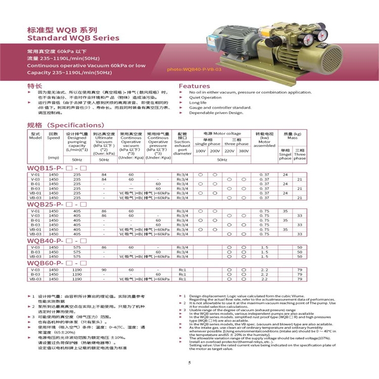 供应日本ORION好利旺真空泵标准型KRX1-P-V-01单相电源厂家现货