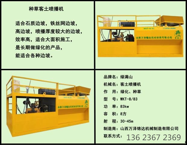 西藏日喀则高压绿化种草机型号齐全