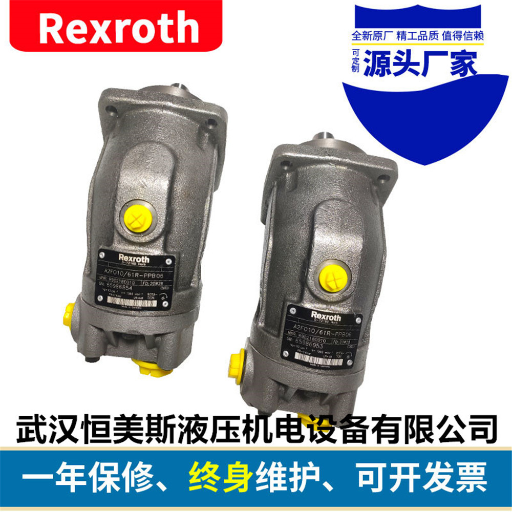 德国Rexroth/力士乐斜盘式轴向柱塞变量泵A2F16R6.1B5